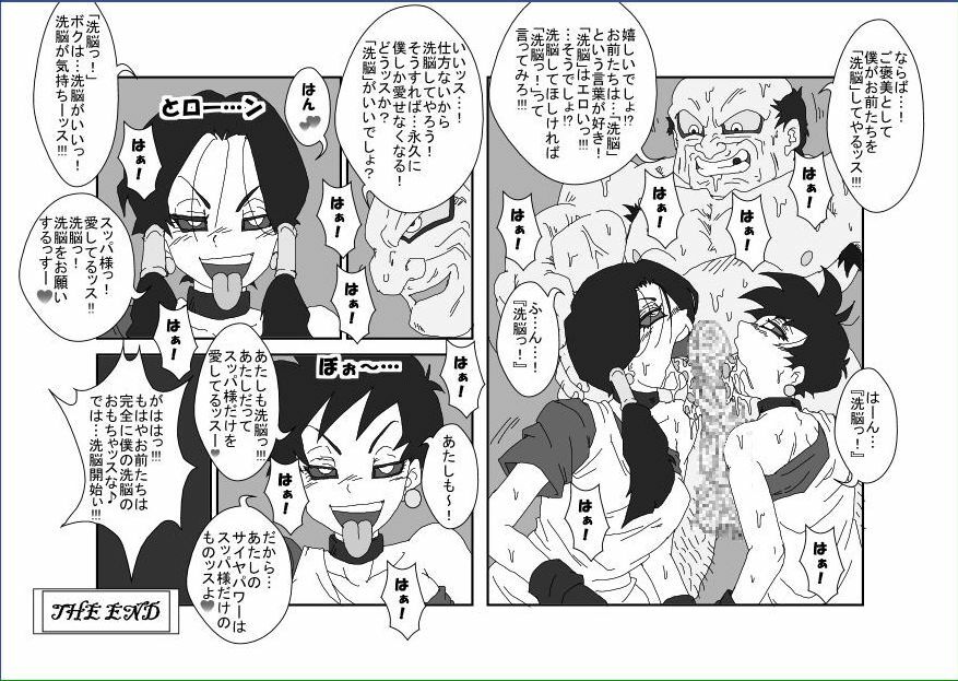 [Alice.Blood] Re: Sennou Kyouikushitsu ~Videl Kouhen~ (Dragon Ball Z) page 29 full