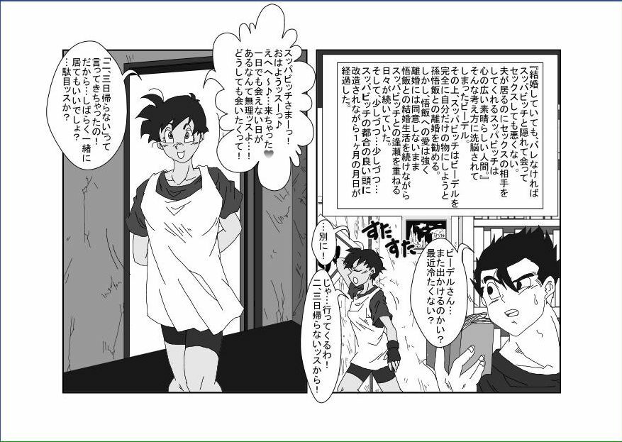 [Alice.Blood] Re: Sennou Kyouikushitsu ~Videl Kouhen~ (Dragon Ball Z) page 4 full
