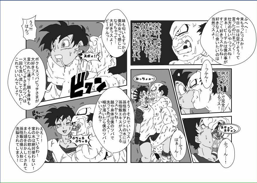 [Alice.Blood] Re: Sennou Kyouikushitsu ~Videl Kouhen~ (Dragon Ball Z) page 5 full