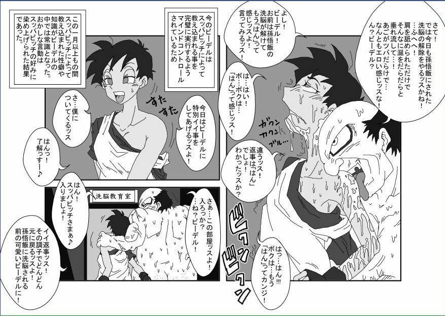 [Alice.Blood] Re: Sennou Kyouikushitsu ~Videl Kouhen~ (Dragon Ball Z) page 6 full