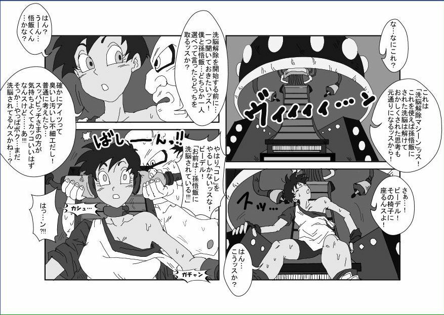 [Alice.Blood] Re: Sennou Kyouikushitsu ~Videl Kouhen~ (Dragon Ball Z) page 7 full