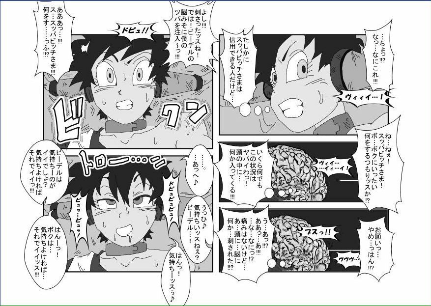 [Alice.Blood] Re: Sennou Kyouikushitsu ~Videl Kouhen~ (Dragon Ball Z) page 8 full