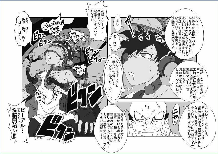 [Alice.Blood] Re: Sennou Kyouikushitsu ~Videl Kouhen~ (Dragon Ball Z) page 9 full