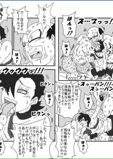 [Alice.Blood] Re: Sennou Kyouikushitsu ~Videl Kouhen~ (Dragon Ball Z) - page 15