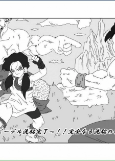 [Alice.Blood] Re: Sennou Kyouikushitsu ~Videl Kouhen~ (Dragon Ball Z) - page 16