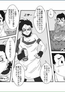 [Alice.Blood] Re: Sennou Kyouikushitsu ~Videl Kouhen~ (Dragon Ball Z) - page 17