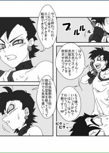 [Alice.Blood] Re: Sennou Kyouikushitsu ~Videl Kouhen~ (Dragon Ball Z) - page 19