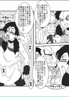 [Alice.Blood] Re: Sennou Kyouikushitsu ~Videl Kouhen~ (Dragon Ball Z) - page 20