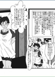 [Alice.Blood] Re: Sennou Kyouikushitsu ~Videl Kouhen~ (Dragon Ball Z) - page 4