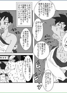[Alice.Blood] Re: Sennou Kyouikushitsu ~Videl Kouhen~ (Dragon Ball Z) - page 6