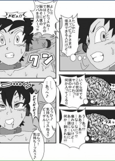 [Alice.Blood] Re: Sennou Kyouikushitsu ~Videl Kouhen~ (Dragon Ball Z) - page 8