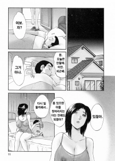 [Tsuyatsuya] Hataraku Hitozuma-san - Working Married Woman [Korean] - page 10