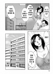 [Tsuyatsuya] Hataraku Hitozuma-san - Working Married Woman [Korean] - page 11