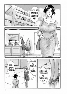 [Tsuyatsuya] Hataraku Hitozuma-san - Working Married Woman [Korean] - page 12