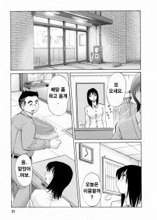 [Tsuyatsuya] Hataraku Hitozuma-san - Working Married Woman [Korean] - page 30