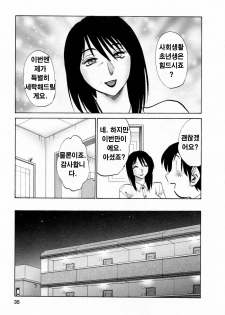 [Tsuyatsuya] Hataraku Hitozuma-san - Working Married Woman [Korean] - page 34