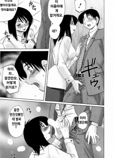 [Tsuyatsuya] Hataraku Hitozuma-san - Working Married Woman [Korean] - page 38