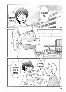 [Tsuyatsuya] Hataraku Hitozuma-san - Working Married Woman [Korean] - page 47