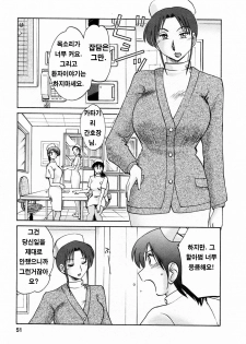 [Tsuyatsuya] Hataraku Hitozuma-san - Working Married Woman [Korean] - page 50