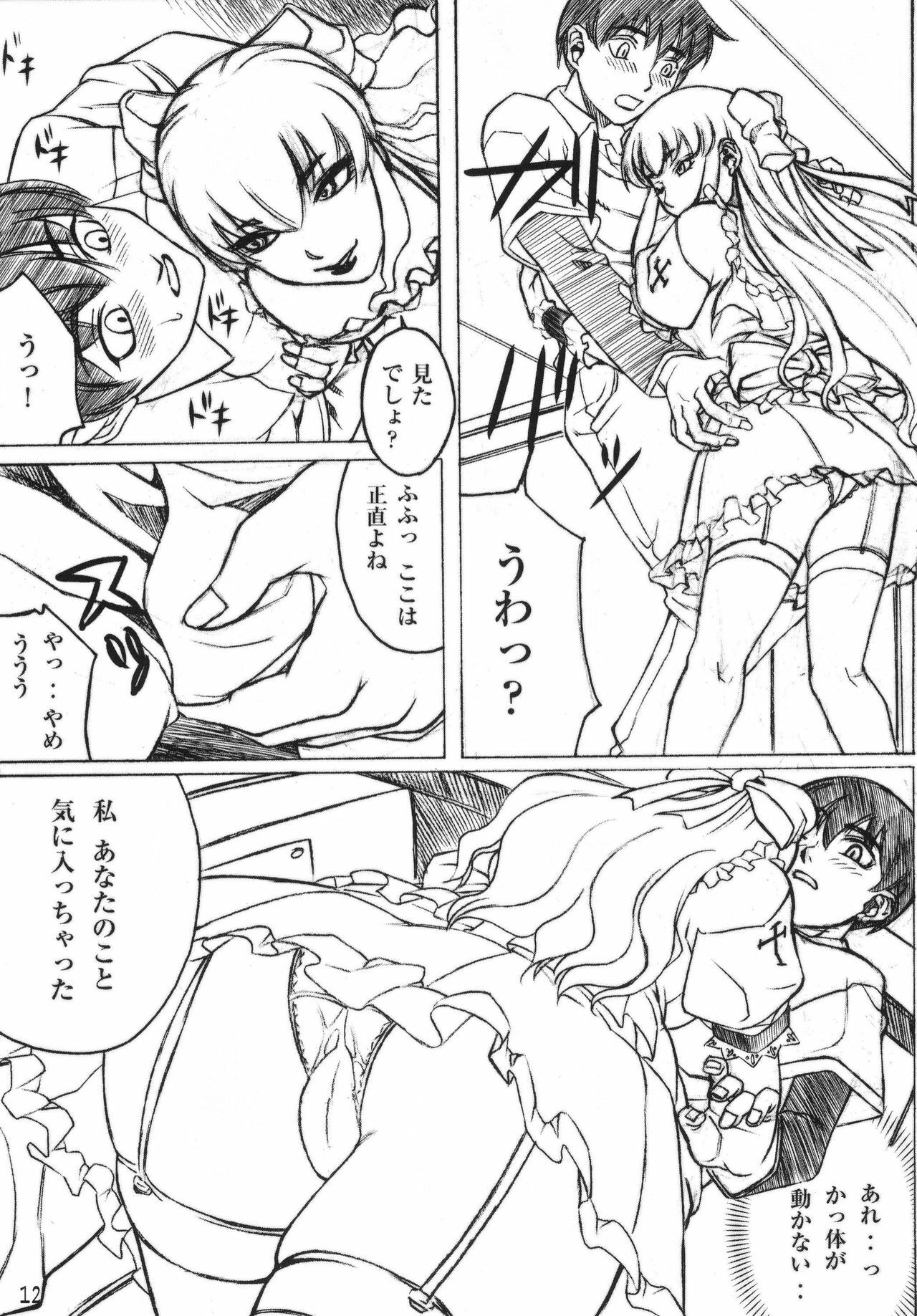 (C77) [GLIMWORK (Akino Hidefumi)] NYMPHPIRE (Original) page 11 full