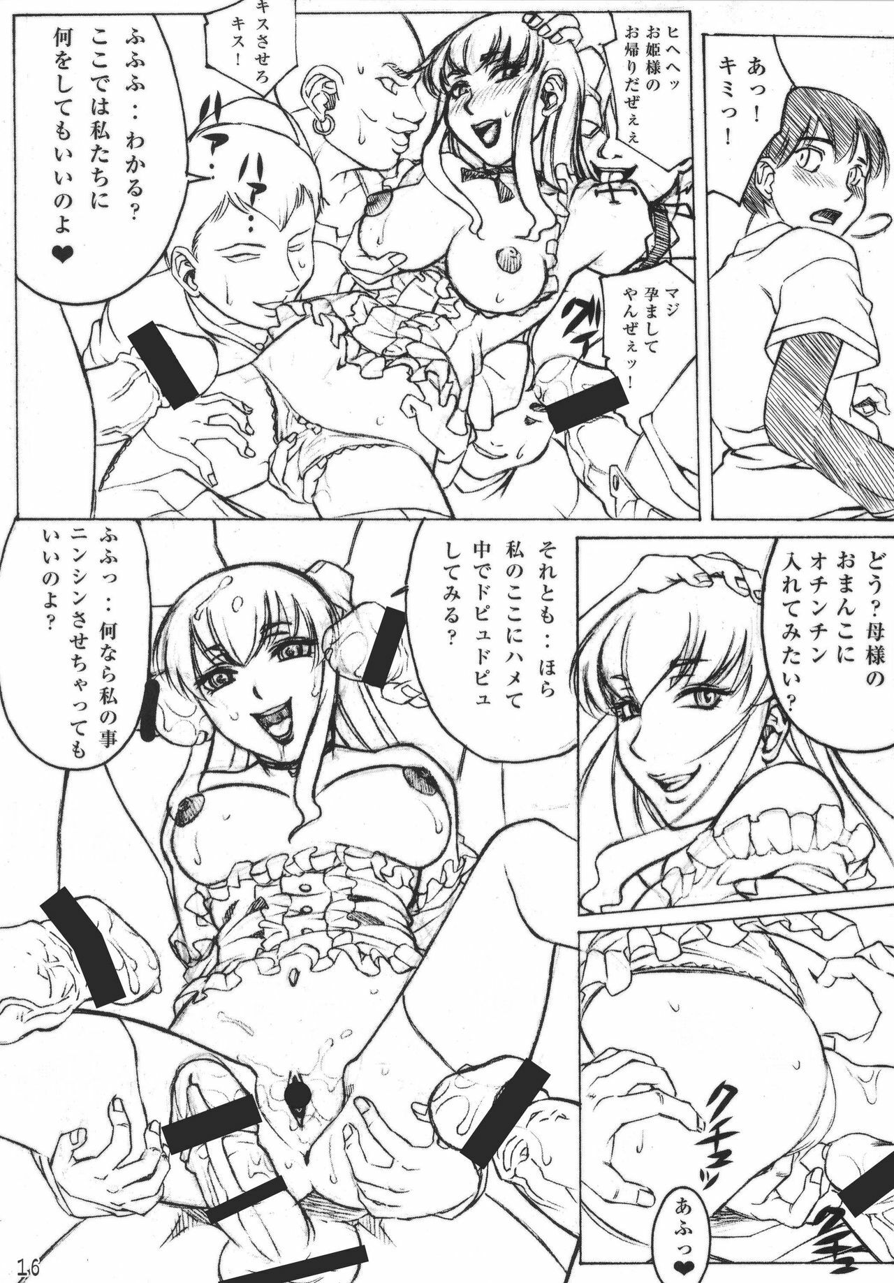 (C77) [GLIMWORK (Akino Hidefumi)] NYMPHPIRE (Original) page 15 full