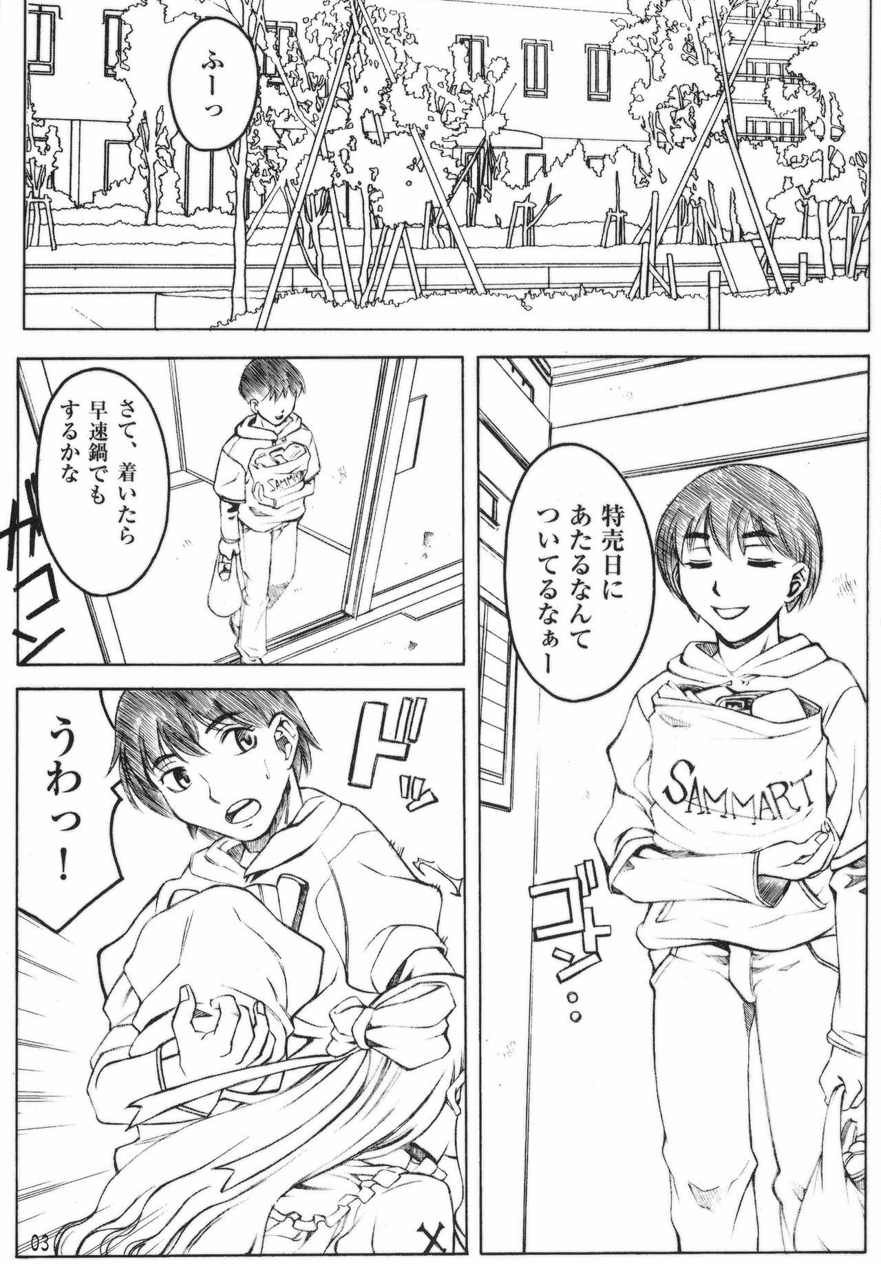 (C77) [GLIMWORK (Akino Hidefumi)] NYMPHPIRE (Original) page 2 full