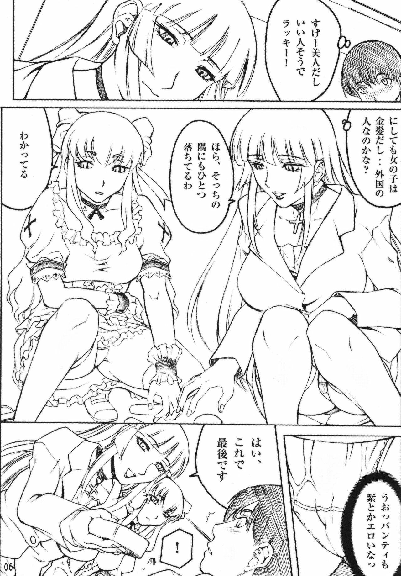 (C77) [GLIMWORK (Akino Hidefumi)] NYMPHPIRE (Original) page 5 full