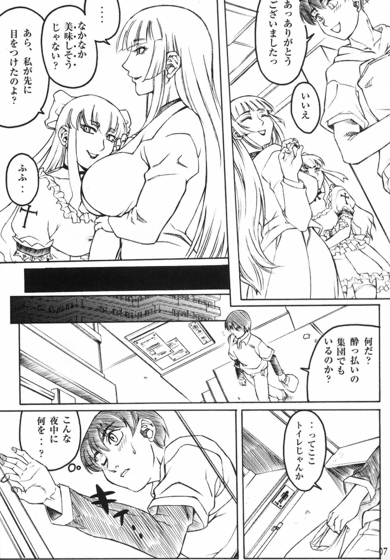 (C77) [GLIMWORK (Akino Hidefumi)] NYMPHPIRE (Original) page 6 full