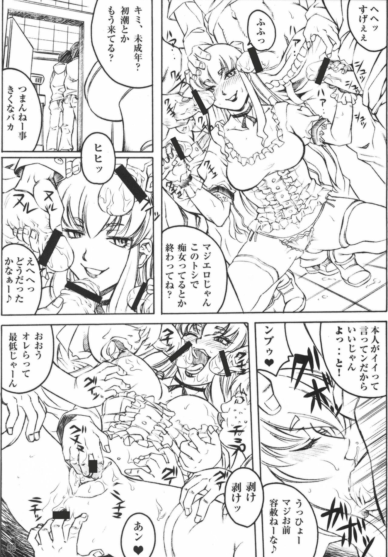 (C77) [GLIMWORK (Akino Hidefumi)] NYMPHPIRE (Original) page 7 full