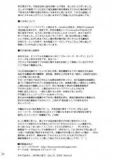 (C77) [GLIMWORK (Akino Hidefumi)] NYMPHPIRE (Original) - page 23