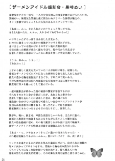 (C77) [GLIMWORK (Akino Hidefumi)] NYMPHPIRE (Original) - page 25
