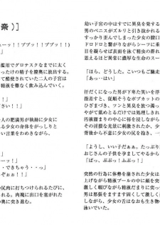 (C77) [GLIMWORK (Akino Hidefumi)] NYMPHPIRE (Original) - page 28