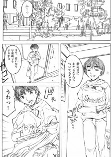 (C77) [GLIMWORK (Akino Hidefumi)] NYMPHPIRE (Original) - page 2