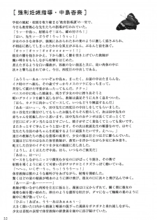 (C77) [GLIMWORK (Akino Hidefumi)] NYMPHPIRE (Original) - page 31