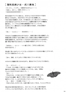 (C77) [GLIMWORK (Akino Hidefumi)] NYMPHPIRE (Original) - page 34