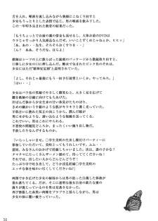(C77) [GLIMWORK (Akino Hidefumi)] NYMPHPIRE (Original) - page 35