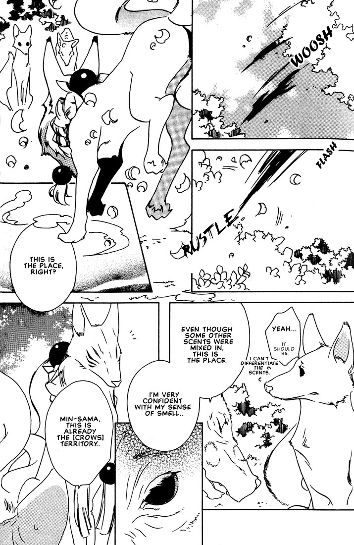 Kamei Yogorouta - Kitsune no Tama Yobai vol 1 [Translated] page 111 full