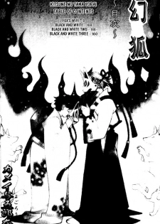 Kamei Yogorouta - Kitsune no Tama Yobai vol 1 [Translated] - page 5