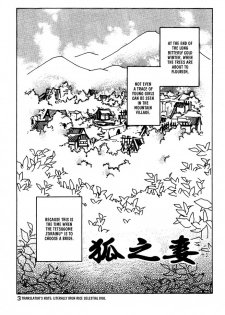 Kamei Yogorouta - Kitsune no Tama Yobai vol 1 [Translated] - page 6