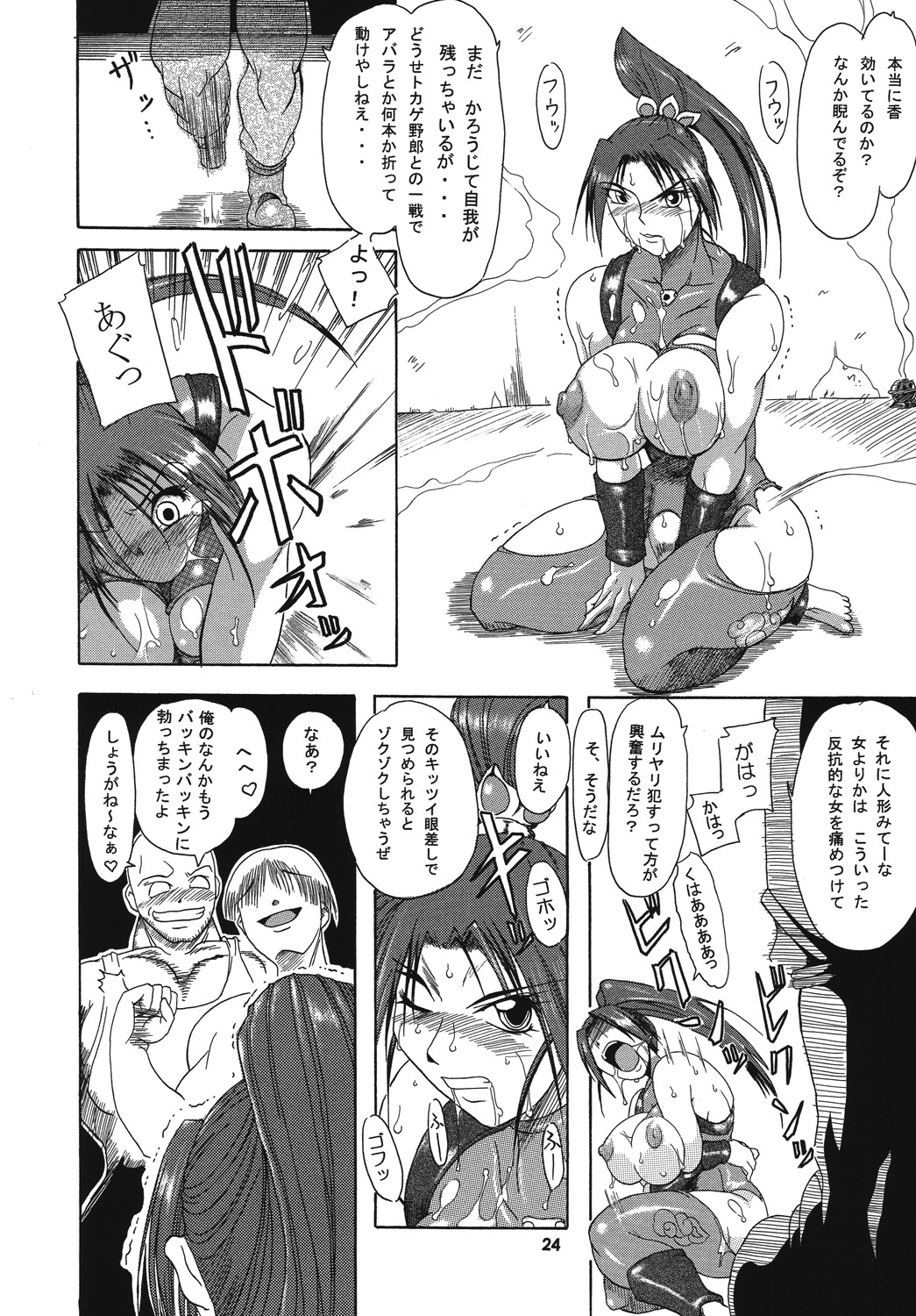 (C68) [Furuya (TAKE)] Seisenshi no Matsuro -Jaken no Shundou- (SoulCalibur) page 23 full