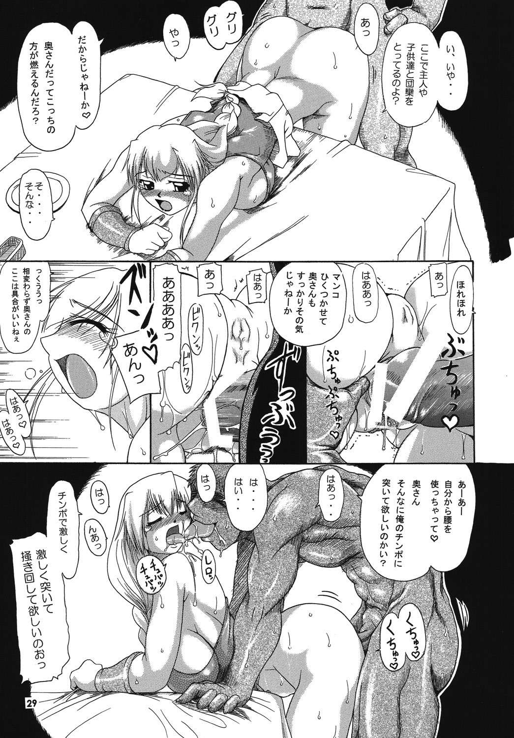 (C68) [Furuya (TAKE)] Seisenshi no Matsuro -Jaken no Shundou- (SoulCalibur) page 28 full