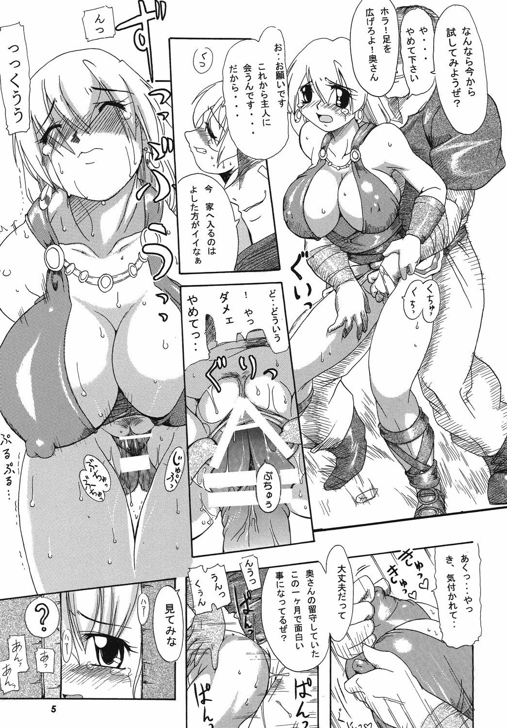 (C68) [Furuya (TAKE)] Seisenshi no Matsuro -Jaken no Shundou- (SoulCalibur) page 4 full