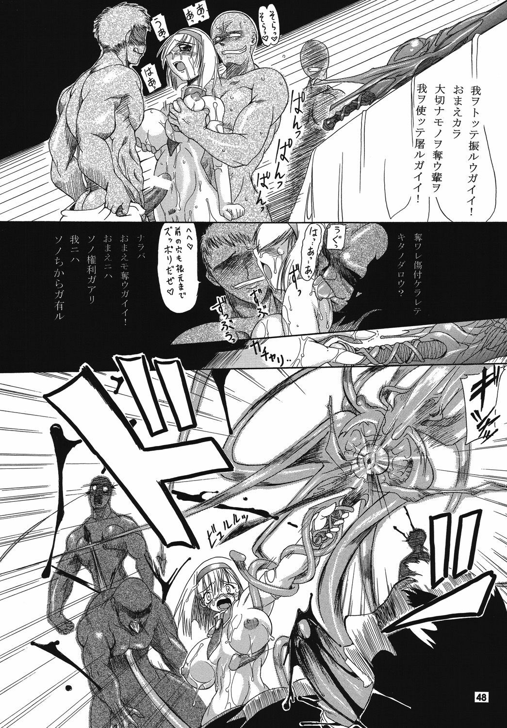 (C68) [Furuya (TAKE)] Seisenshi no Matsuro -Jaken no Shundou- (SoulCalibur) page 47 full