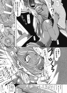 (C68) [Furuya (TAKE)] Seisenshi no Matsuro -Jaken no Shundou- (SoulCalibur) - page 16
