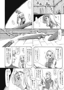 (C68) [Furuya (TAKE)] Seisenshi no Matsuro -Jaken no Shundou- (SoulCalibur) - page 19