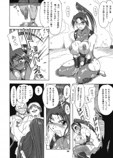 (C68) [Furuya (TAKE)] Seisenshi no Matsuro -Jaken no Shundou- (SoulCalibur) - page 23
