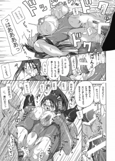(C68) [Furuya (TAKE)] Seisenshi no Matsuro -Jaken no Shundou- (SoulCalibur) - page 26
