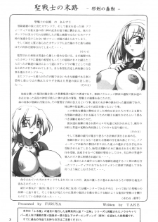 (C68) [Furuya (TAKE)] Seisenshi no Matsuro -Jaken no Shundou- (SoulCalibur) - page 2
