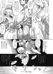 (C68) [Furuya (TAKE)] Seisenshi no Matsuro -Jaken no Shundou- (SoulCalibur) - page 46