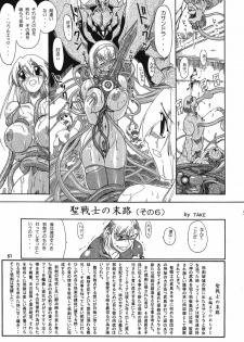(C68) [Furuya (TAKE)] Seisenshi no Matsuro -Jaken no Shundou- (SoulCalibur) - page 50